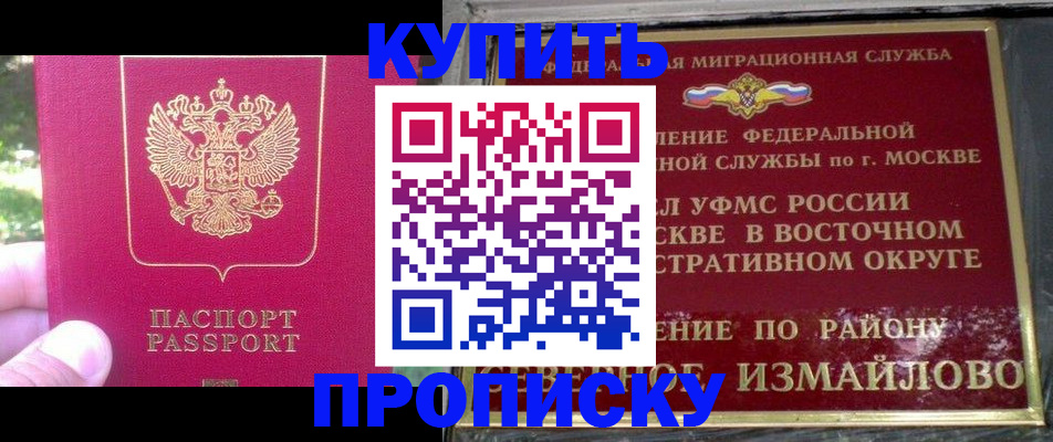 прописка паспорт в Губахе