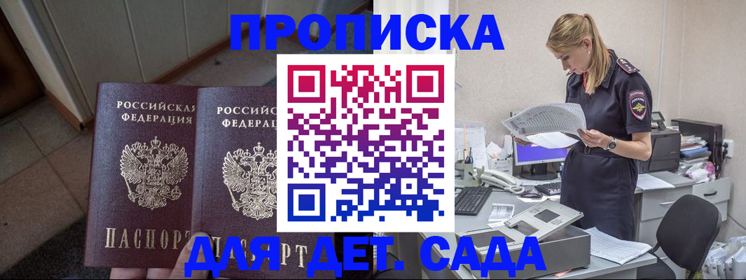 прописка ребенка в Губахе