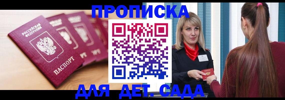 прописка законно в Губахе