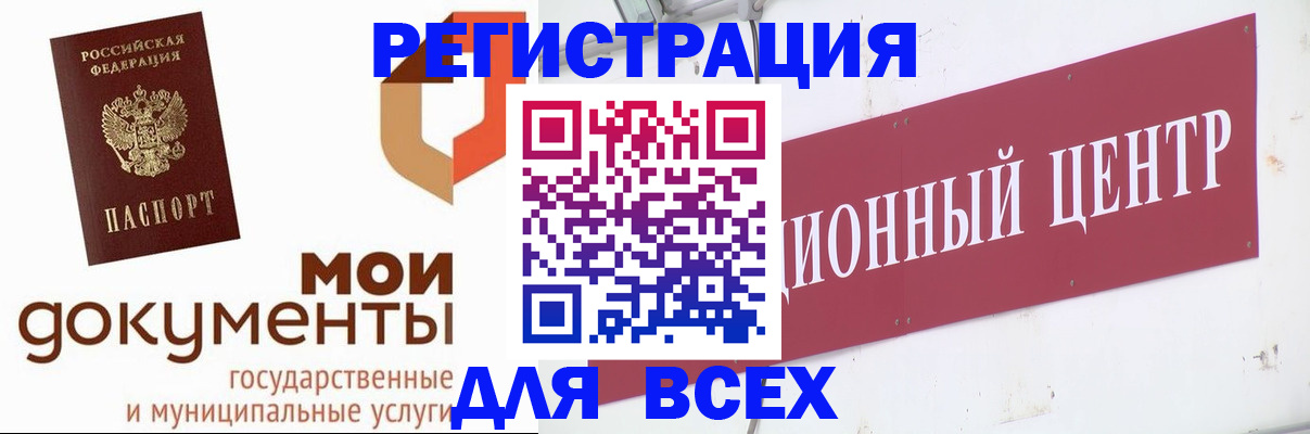 временная регистрация купить в Губахе