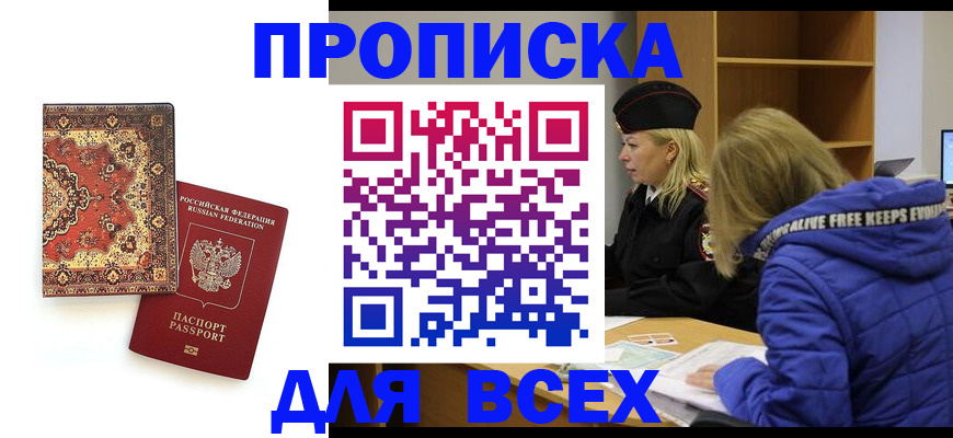 прописка регистрация в Губахе