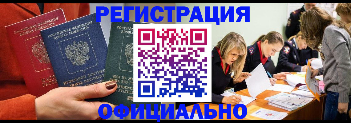 прописка для военкомата в Губахе